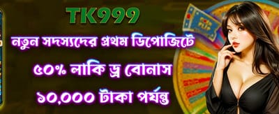 লাকি ড্র-তে জিতুন আকর্ষণীয় পুরস্কার