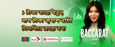 ওয়েলকাম বোনাস 🎰 promotion