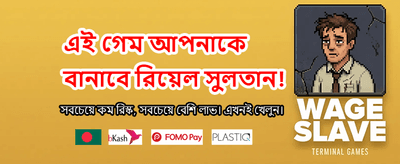 আজই যোগ দিন এবং বোনাস নিন